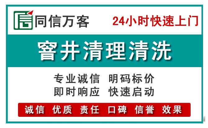阿拉善左旗窨井疏通清理