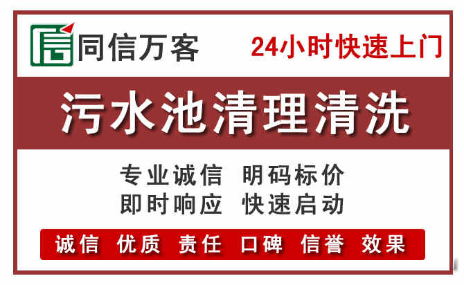 阿拉善左旗污水池清理