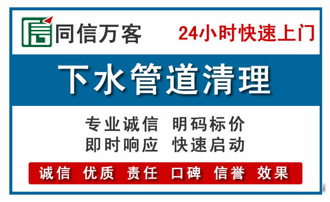 阿拉善左旗下水管道疏通清理