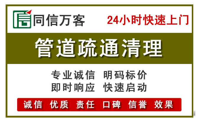 阿拉善左旗管道疏通清理